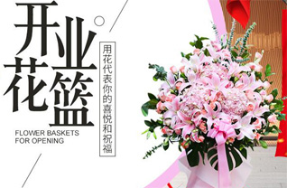 安徽安庆市花篮配送